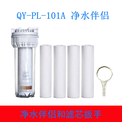 沁园净水伴侣前置过滤器 QY-PL-101A 聚丙烯熔喷PP棉滤芯专用扳手