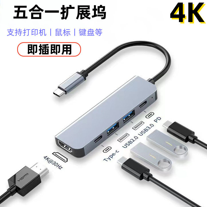 typec扩展坞转hdmi手机笔记本五合一usb3.0hub显示器hdmi分屏,3C数码配件,USB HUB/转换器,淘宝优惠券,粉丝福利购,淘宝优惠卷