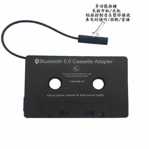 蓝牙磁带转换器卡带播放器蓝牙车载磁带汽车磁带转换器磁带MP3