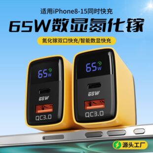 跨境65w数显充电头适用苹果充电器美欧英充电器数显A C双口快充头