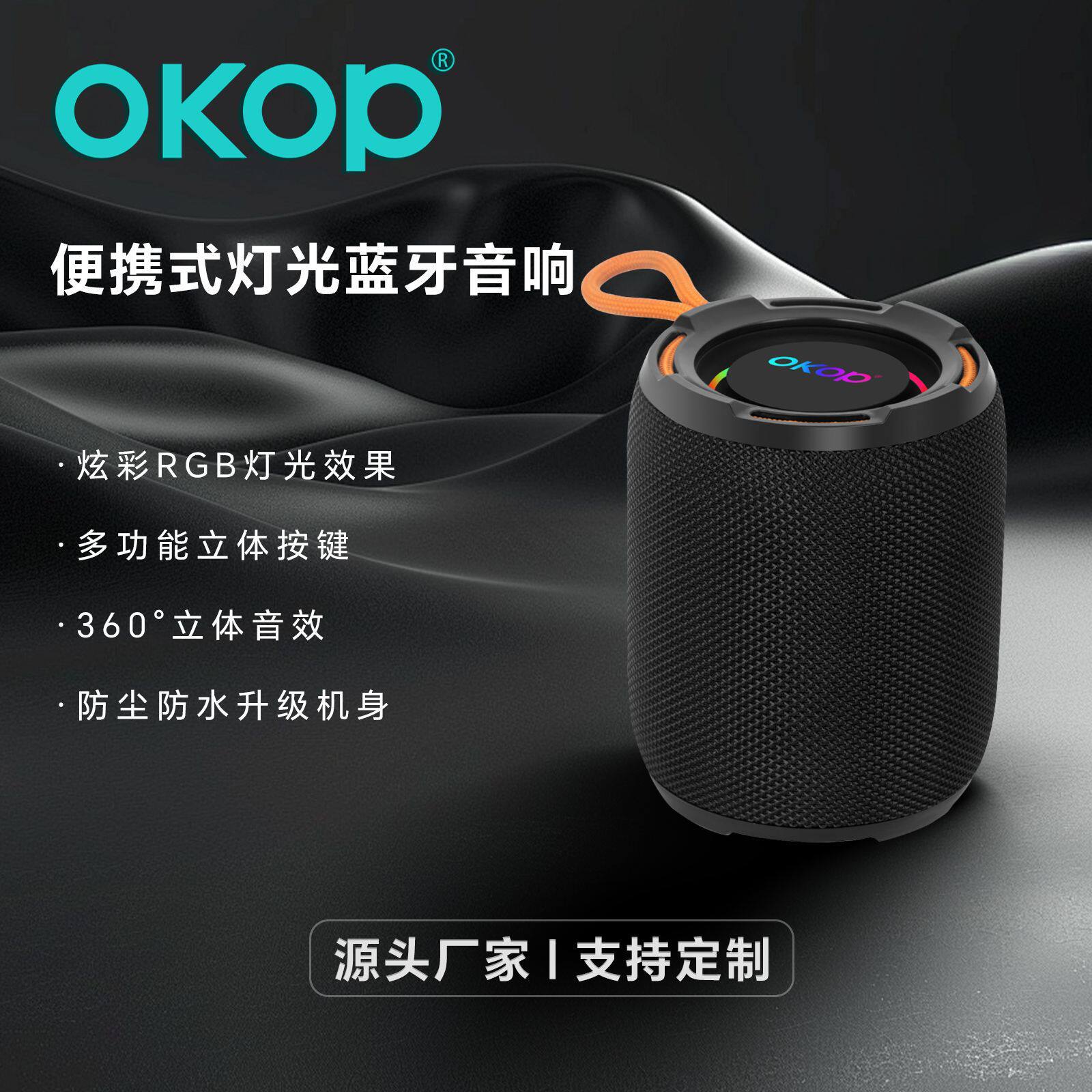 838蓝牙音箱便携提手炫酷RGB氛围灯低音炮无线超长续航现货跨境