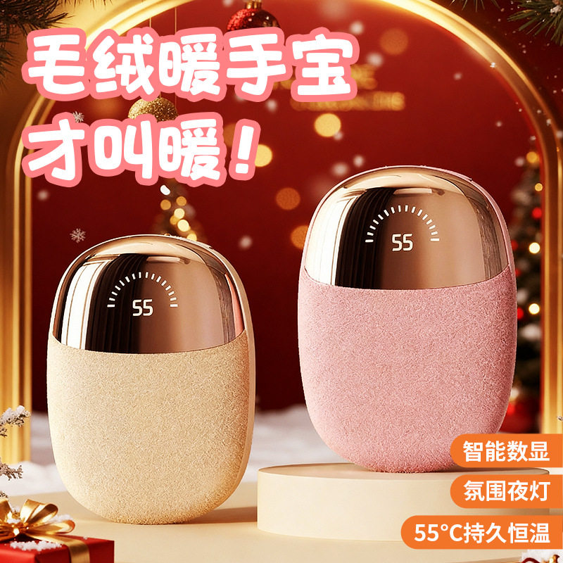 2025新款毛绒双面发热暖手宝手握式男女学生圣诞礼物暖宝定制logo