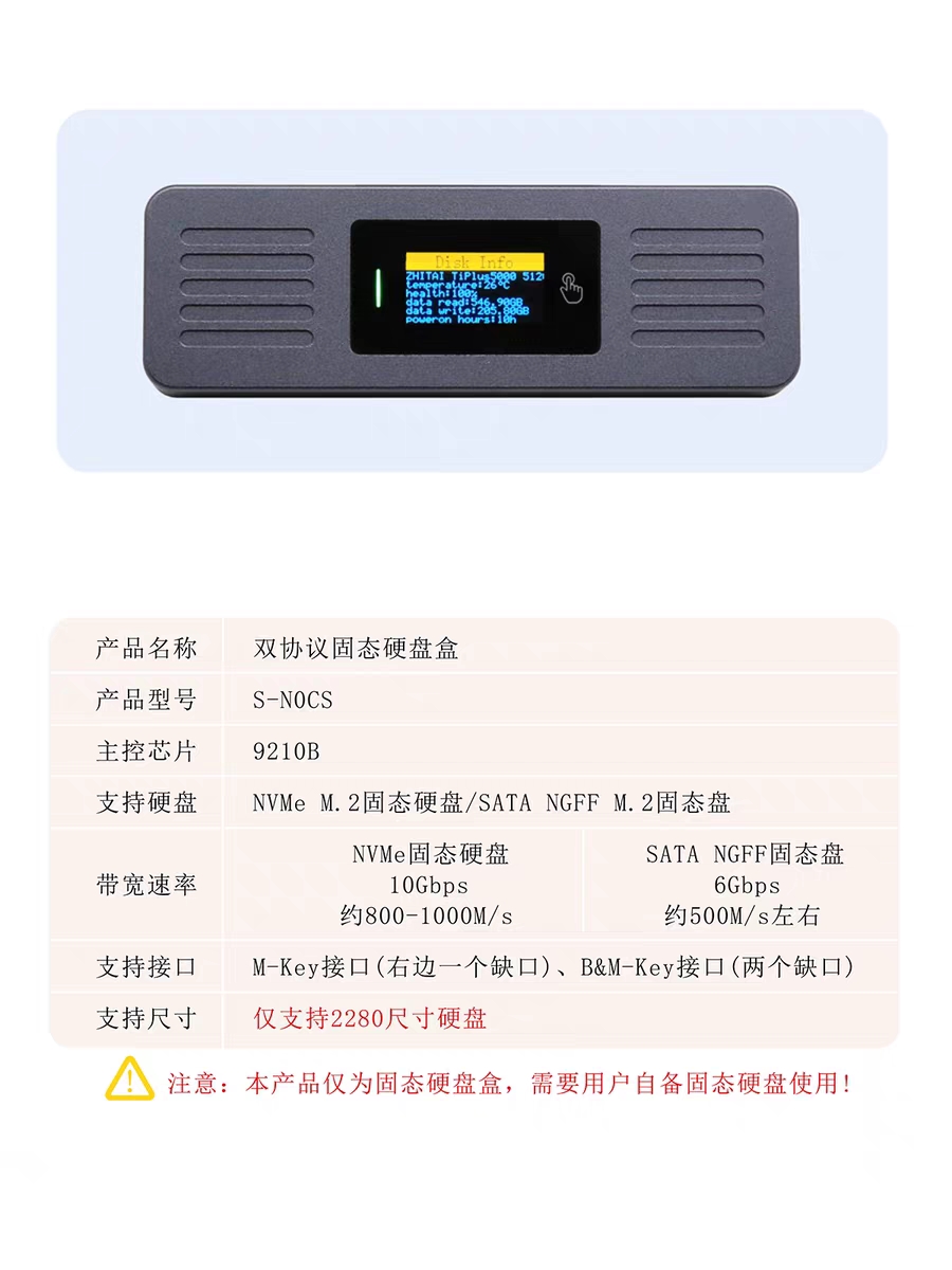 SATA双协议NVMe M.2固态移动硬盘盒带屏M2转USB Typec NGFF硬盘盒