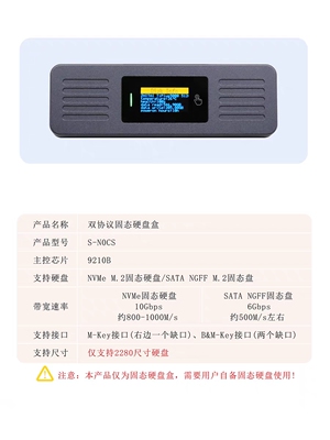 SATA双协议NVMe M.2固态移动硬盘盒带屏M2转USB Typec NGFF硬盘盒