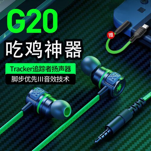 跨境PLEXTONE浦记G20入耳式耳机3.5mm插头type-C通用手机游戏耳麦