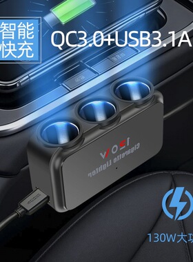 车载充电器QC3.0USBPD汽车一拖三点烟器转换插头车充手机Type-C
