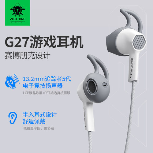 跨境浦记G27游戏耳机 赛博朋克电竞入耳式耳机 手机平板通用耳麦