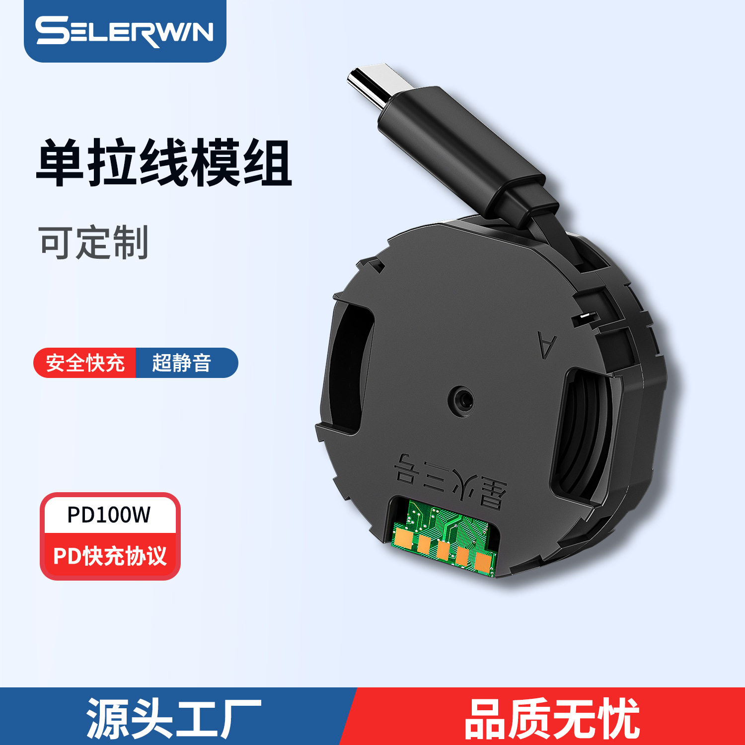 单拉模组伸缩线100W60W快充自动收纳线模块车载手机type-c充电线