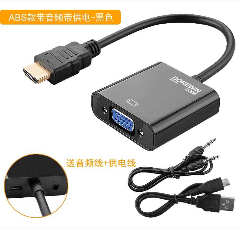 hdmi转vga线hami转换器音频高清电脑hdim接口笔记本显示器投影仪