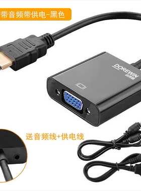 hdmi转vga线hami转换器音频高清电脑hdim接口笔记本显示器投影仪