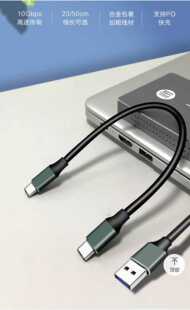 USB3.1 C TO C T3T5移动硬盘SDD数据线10G高速GEN2 TYPEC转TYPE-C