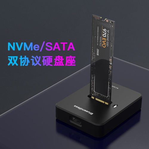 m.2固态硬盘座NVME/SATAssd读取器usb3.2移动硬盘盒m2固态硬盘盒