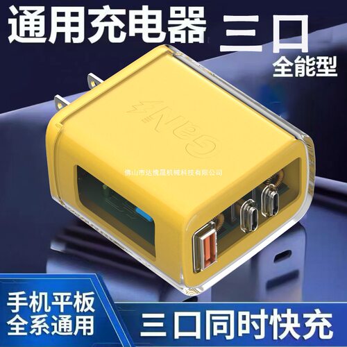 240W大功率快充手机充电器氮化镓多口全兼容通用适用苹果小米华为