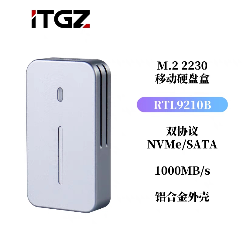 M2固态硬盘转usb 2230固态M.2移动硬盘盒铝合金nvme/sata电脑手机