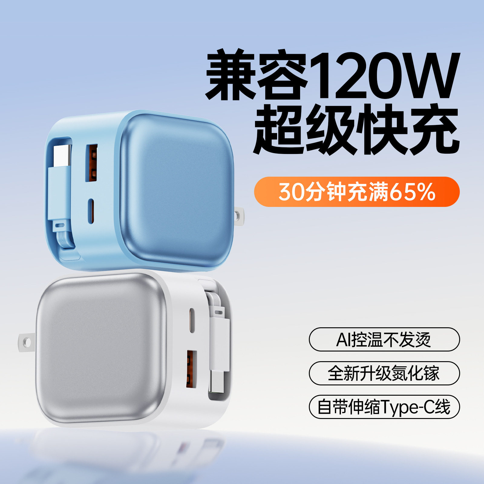 跨境氮化镓充电器智能芯片双口快充自带伸缩线适用苹果华为充电头