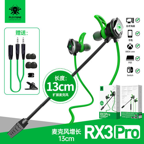 跨境PLEXTONE浦记RX3 Pro手机线控耳机 耳麦电脑入耳式电竞游戏