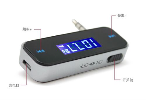 车载fm播放器车载mp3fm发射器
