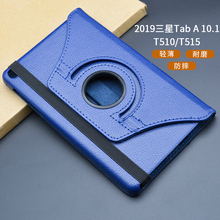 适用三星T510保护套2019Tab A 10.1平板皮套SM-T515C旋转S6LITE10.4寸P613硬外壳T500横竖支撑架TabA7包10.4
