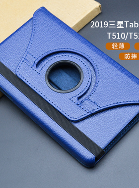适用三星T510保护套2019Tab A 10.1平板皮套SM-T515C旋转S6LITE10.4寸P613硬外壳T500横竖支撑架TabA7包10.4