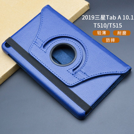 适用三星T510保护套2019Tab A 10.1平板皮套SM-T515C旋转S6LITE10.4寸P613硬外壳T500横竖支撑架TabA7包10.4