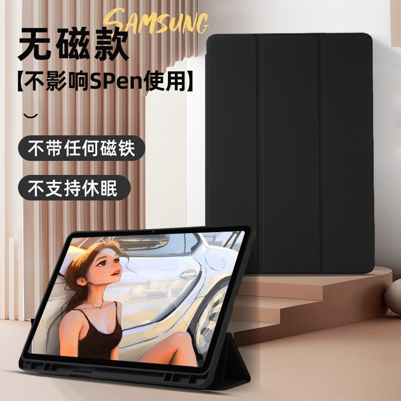 无磁吸保护套三星S7/S8