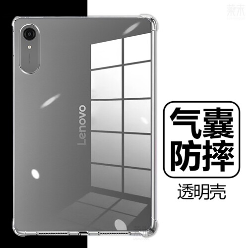 适用联想小新平板Pro13保护套2024小新Pad11保护壳ProGT13寸透明防摔TB376FC气囊Lenovo IdeaTab ProGen2外壳