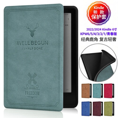 适用Kindle保护套2024新款鹿头Kindlepaperwhite6软硅胶亚马逊658青春版6寸全包翻盖Oasis3/2带休眠KPW5皮套