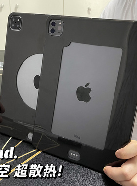 散热2022ipadpro保护套Air5缕空边框11寸12.9平板3mini4透明迷你6轻薄10.2软硅胶8iPad7第八代七九十防摔外壳