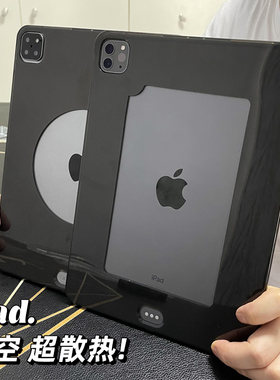 ipadpro透明镂空散热外壳
