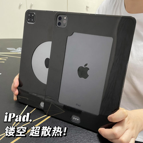 ipadpro透明镂空散热外壳