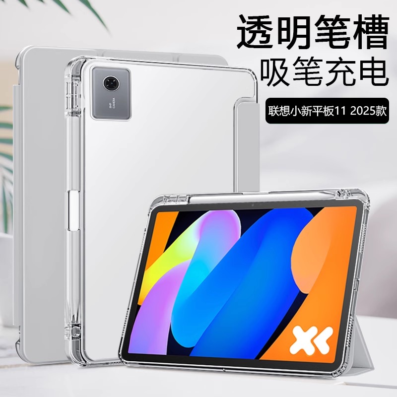适用2025联想小新平板11保护套TB335FC带笔槽Lenovo小新Pad2024款11寸气囊防摔TB331FC透明硅胶tab M11软外壳
