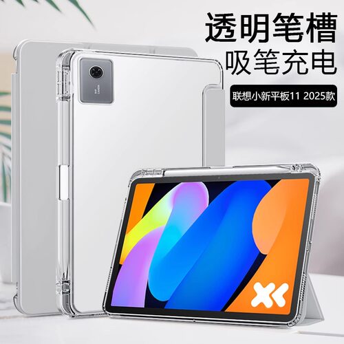 适用2025联想小新平板11保护套TB335FC带笔槽Lenovo小新Pad2024款11寸气囊防摔TB331FC透明硅胶tab M11软外壳