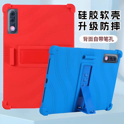 适用Lenovo Yoga Tab Plus Gen2平板保护套带支架13英寸四角加厚防摔TB522FU硅胶亲肤联想AI平板电脑全包软壳