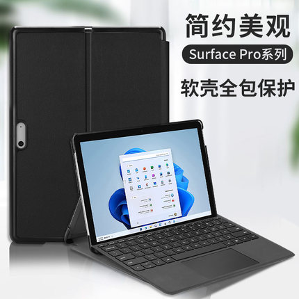 微软Surface保护套go4/3/2平板电脑PRO10/11简约支架SurfacePro8/9防摔散热防弯PRO4567休眠可搭配键盘外壳