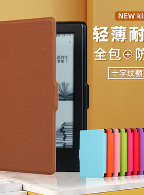 亚马逊kindle保护套voyage硬壳658咪咕1499休眠KPW5防摔paperwhite4外壳2022青春版6寸简约KO3电子书Oasis2包