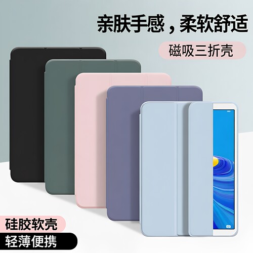 适用华为M6 10.8保护套M6 8.4英寸M5青春版8寸亲肤10.1寸平板硅胶SCM-AL09全包电脑JDN2轻薄VRD-W09防摔外壳