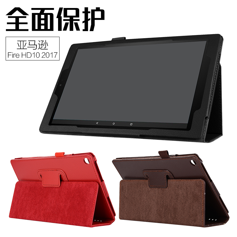 2017亚马逊kindle fire hd10版皮套券后14.00元