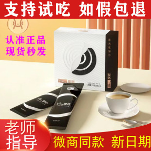 摩膳小K条KG黑咖啡白豆膳食纤维饱代餐B365魔膳官方正品 微商同款