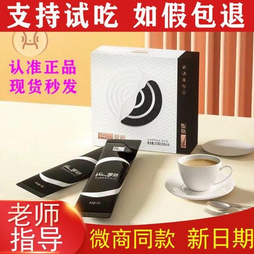 摩膳小K条KG黑咖啡白豆膳食纤维饱代餐B365魔膳官方正品微商同款