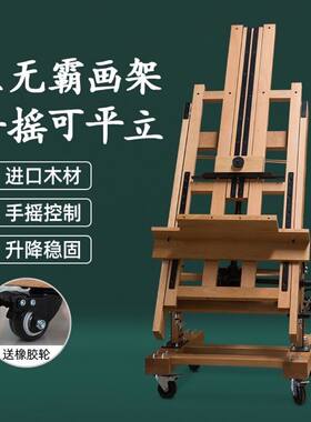 大手摇平立两用木质专业油画架子