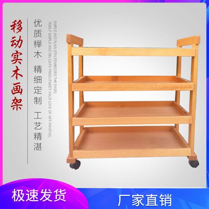 德国红榉木质画车三层四层画车带轮子画车高档画画车子移动油画车