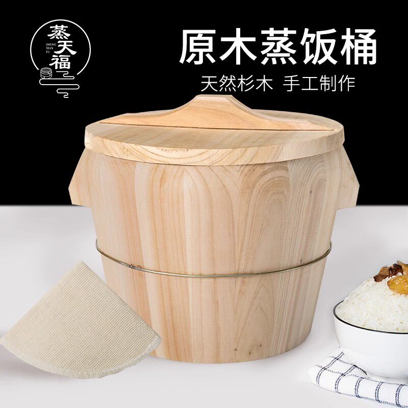 蒸桶蒸饭木桶木桶饭蒸饭桶米饭甑子蒸笼家用商用木正子老式木饭桶