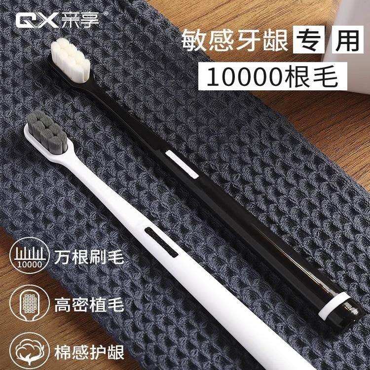 亲享万根毛牙刷男士牙龈敏感专用软毛成人超软情侣孕妇月子家用装,洗护清洁剂/卫生巾/纸/香薰,牙刷/口腔清洁工具,淘宝优惠券,粉丝福利购,淘宝优惠卷
