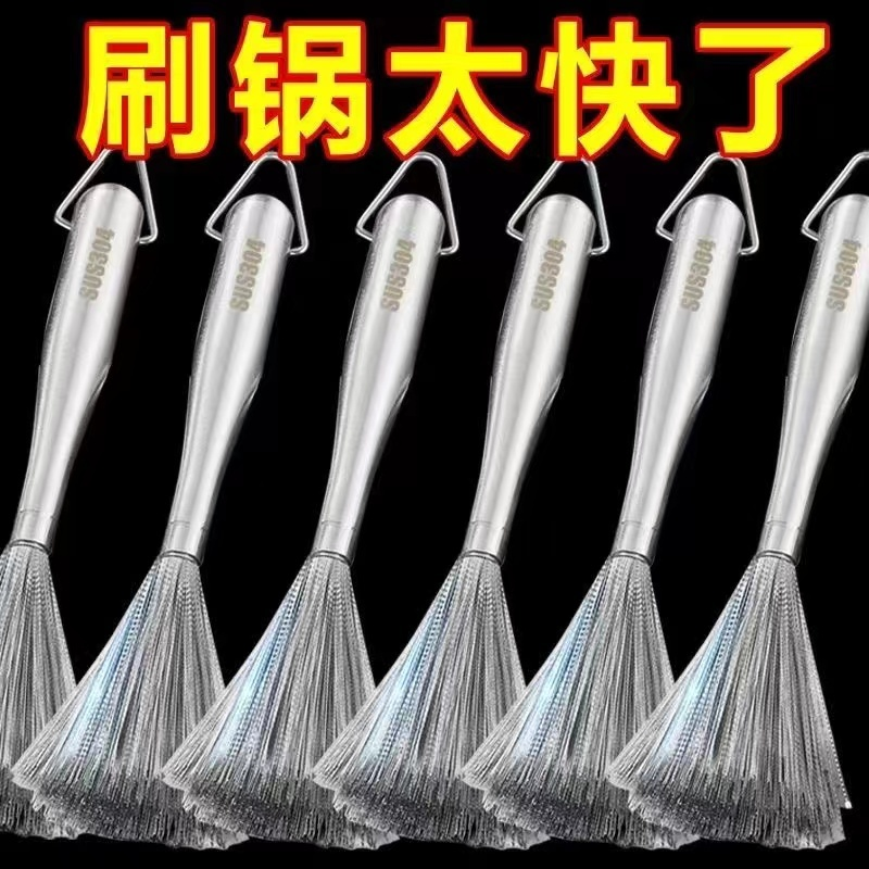 德国316长柄清洁不锈钢锅刷洗锅