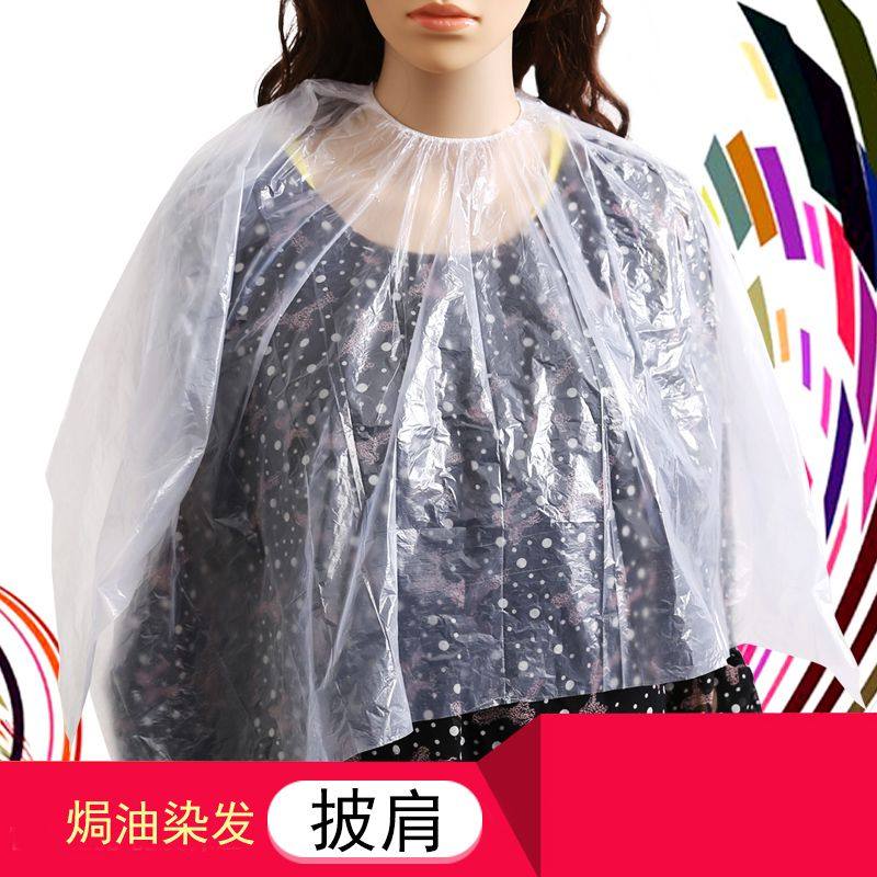 焗油烫发理发围脖围布锁口紧口美容美发塑料披肩一次性披肩染发