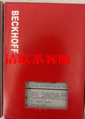 议价出售EL2808倍福模块，全新正品行货！