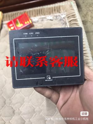 议价出售100元包邮，威纶触摸屏，MT6050i 拆机拆机，功能包好