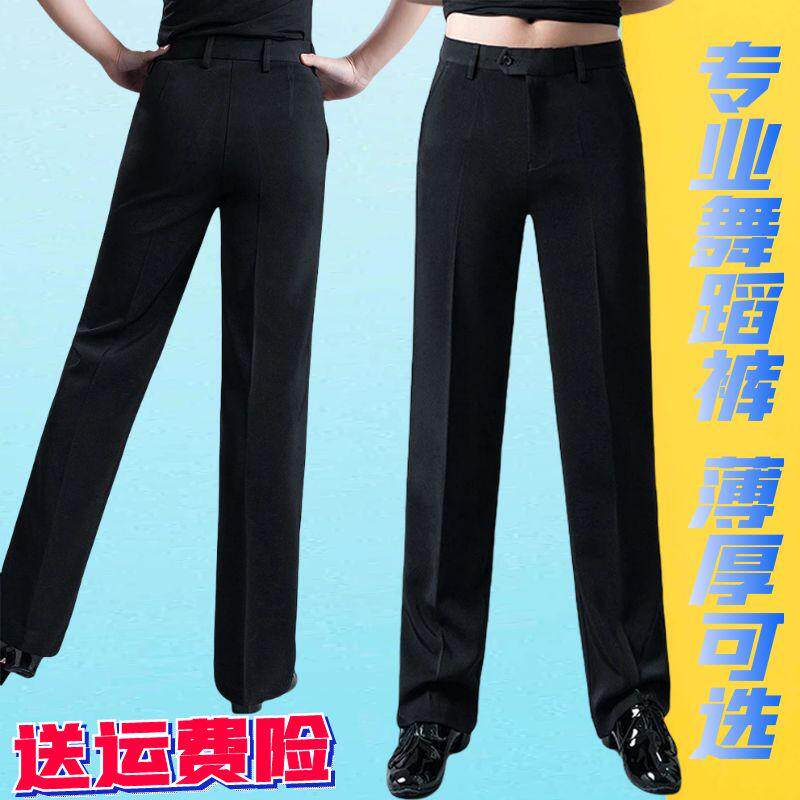 男士舞裤新款交谊舞蹈裤
