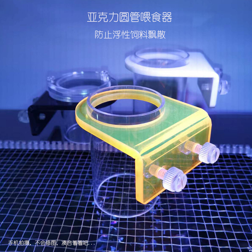 手工制作亚克力喂食器防跳鱼图片