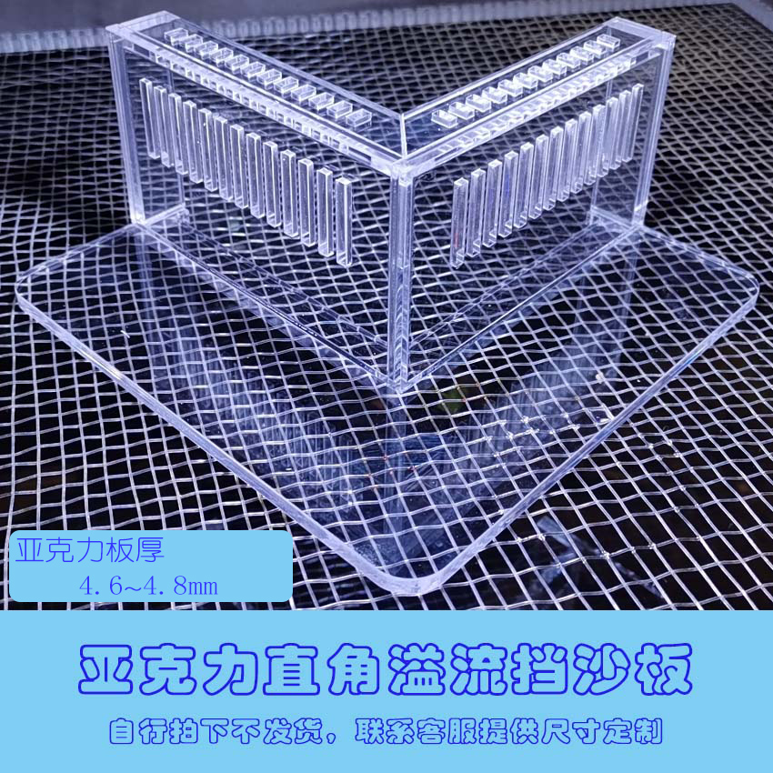 水族底滤鱼缸铺沙挡沙